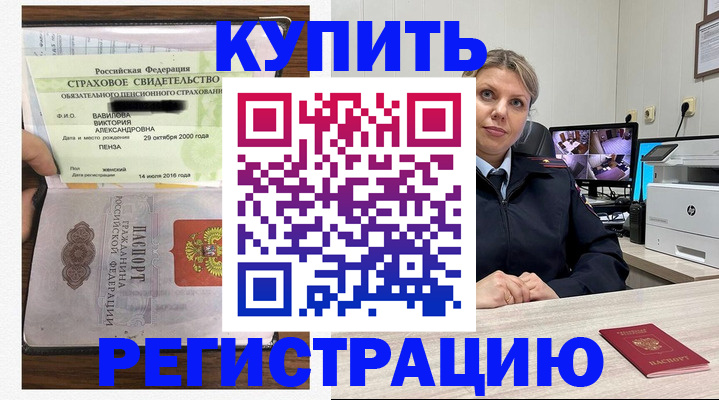 прописка ребенка в Мирном